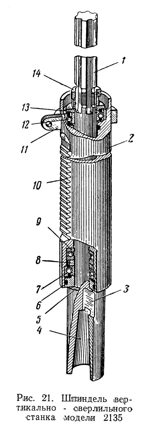 Шпиндель свердлильного верстата 2135 2А150 Шпиндель свердлильного верстата 2135